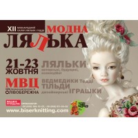 2016.10.17 - Вже цієї п'ятниці - початок салону Модна Лялька!